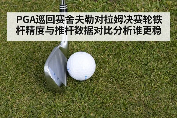 golf iron shot approach green